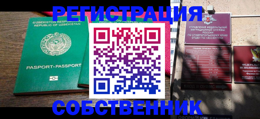 временная регистрация 2025 в Коркино