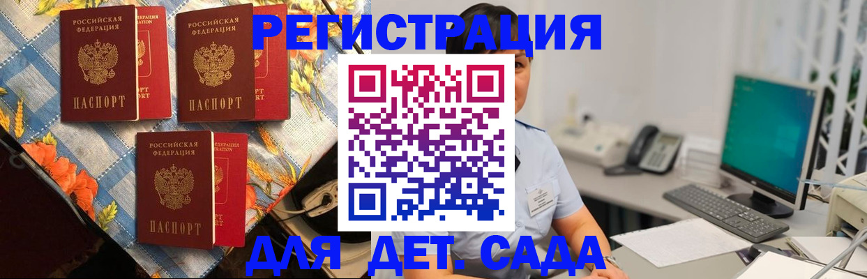 прописка от собственника в Коркино