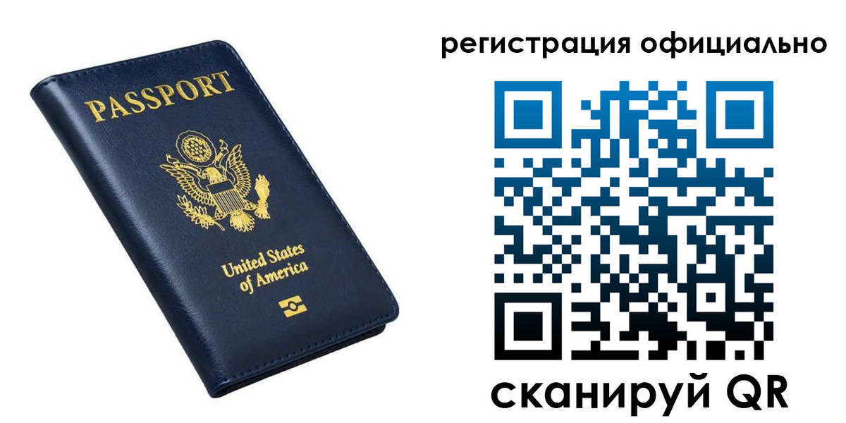 прописка иностранных граждан в Коркино