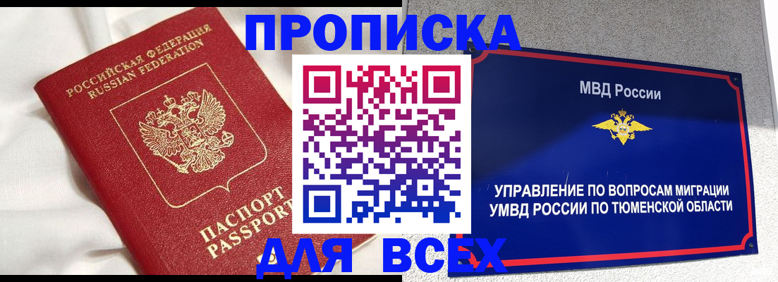 временная регистрация законно в Коркино