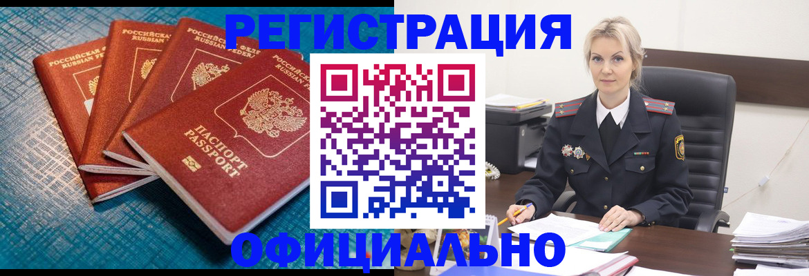 прописка иностранных граждан в Коркино