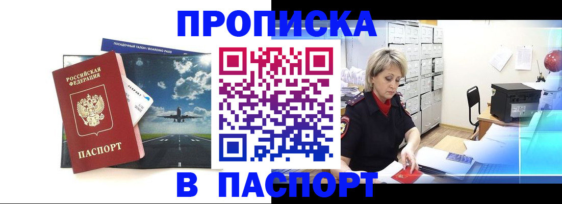 временная регистрация адрес в Коркино