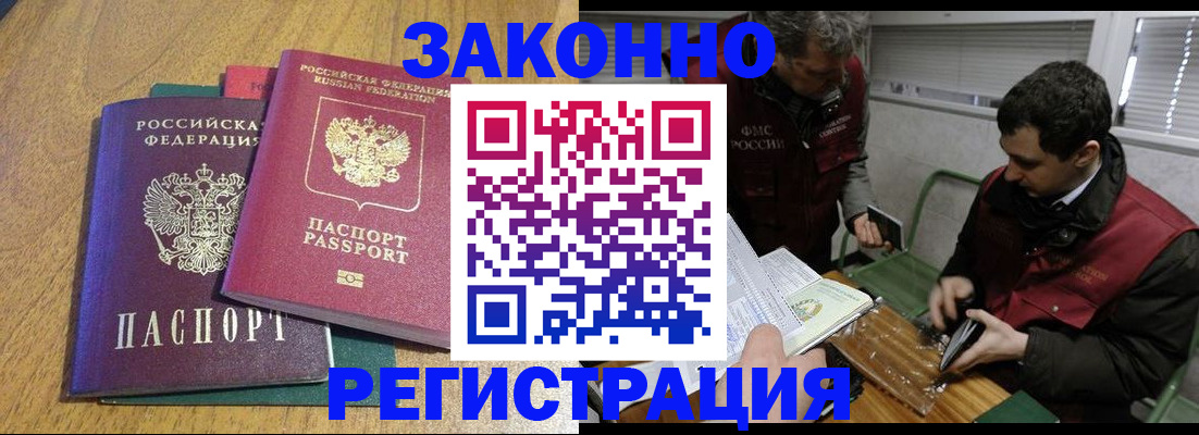 прописка 2025 в Коркино