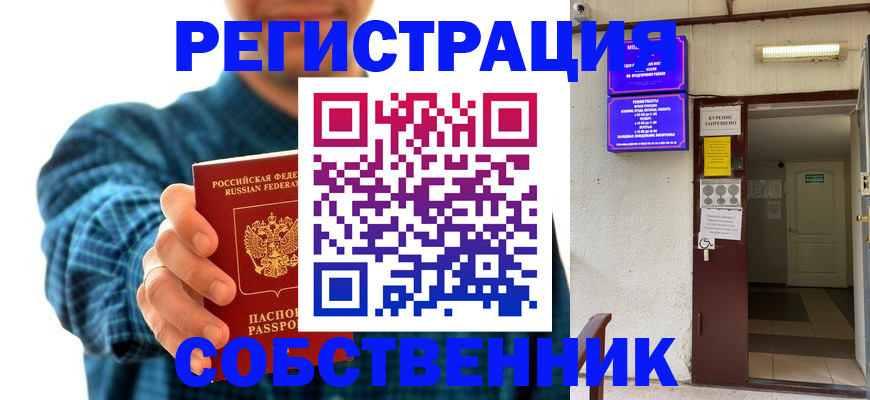 прописка ребенка в Коркино