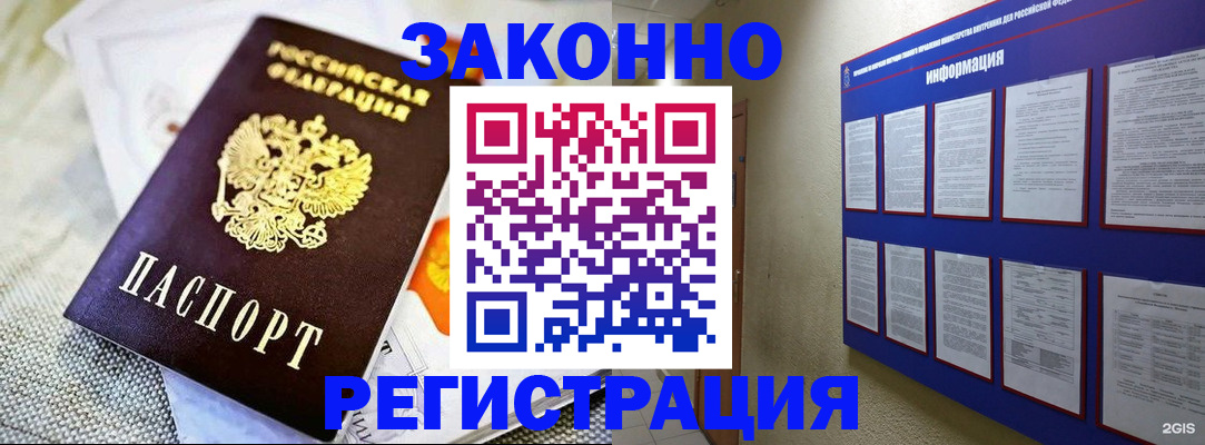 где прописаться в Коркино