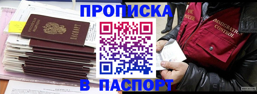 прописка для школы в Коркино