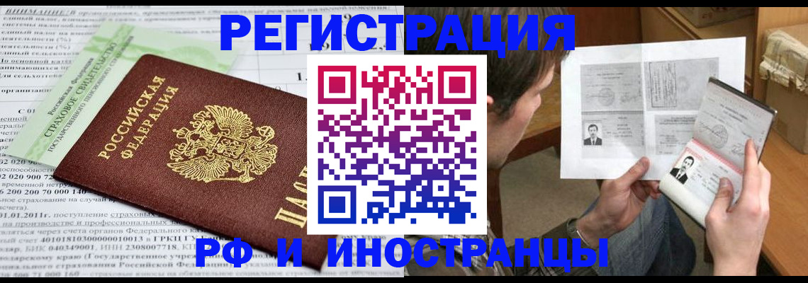 временная регистрация купить в Коркино