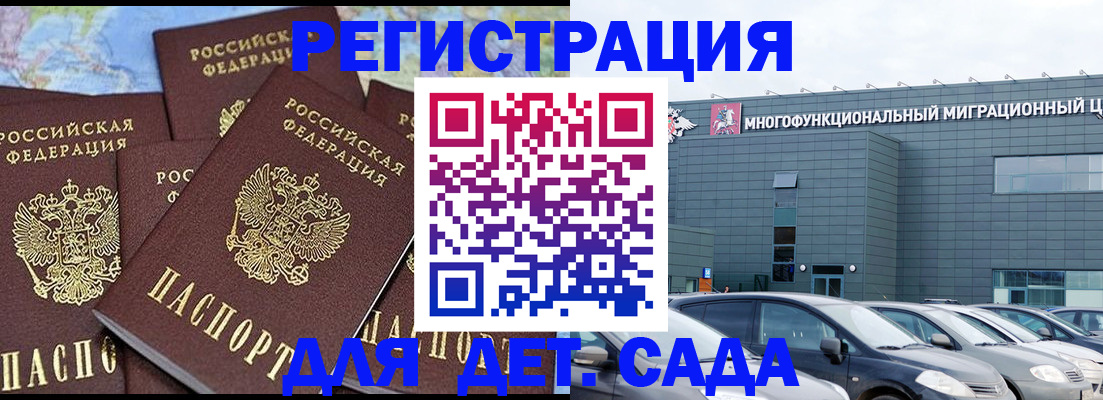 регистрация в Коркино