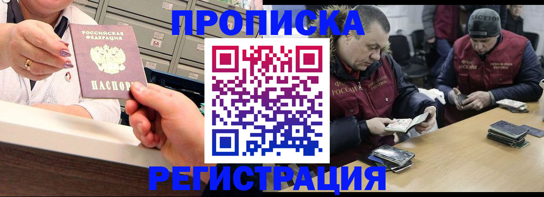 регистрация в Коркино