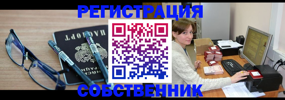 регистрация в Коркино